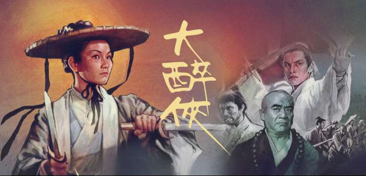 影视《盗墓笔记·重启》海报